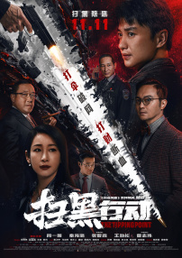 无限释放性丑闻-新婚夫妇观音